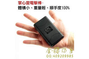 六安市電棒直營